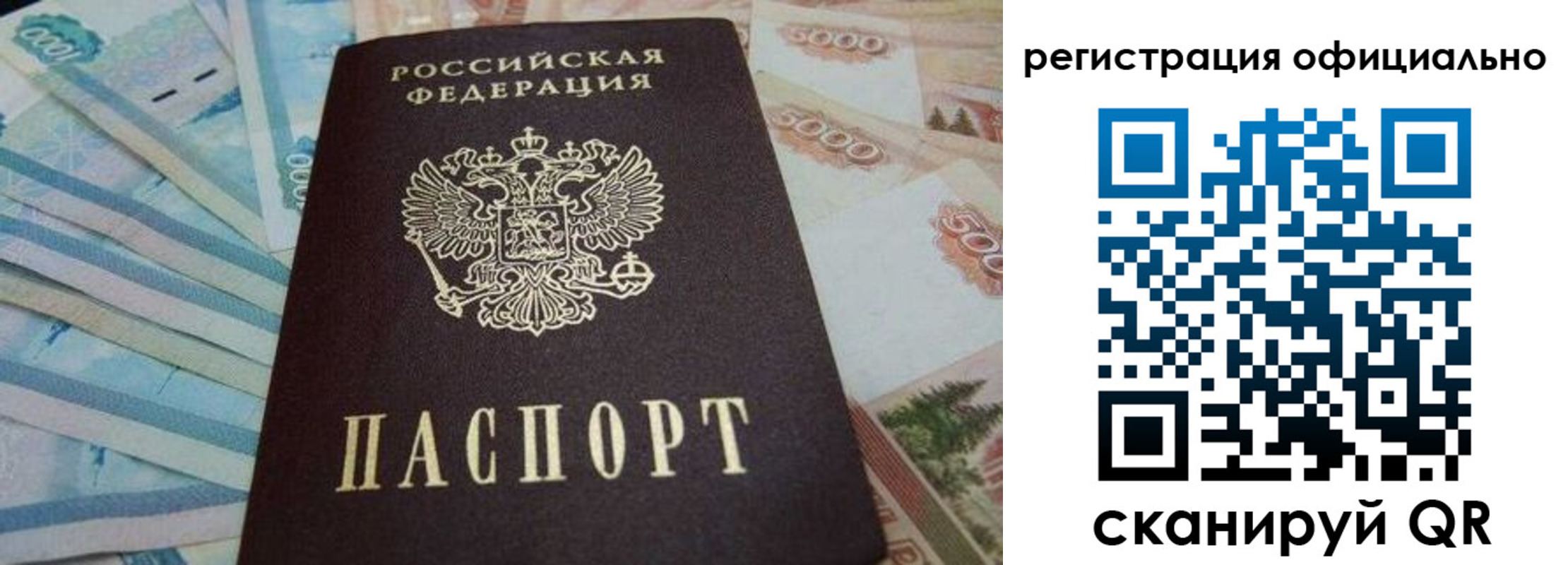 купить прописку в Барыше