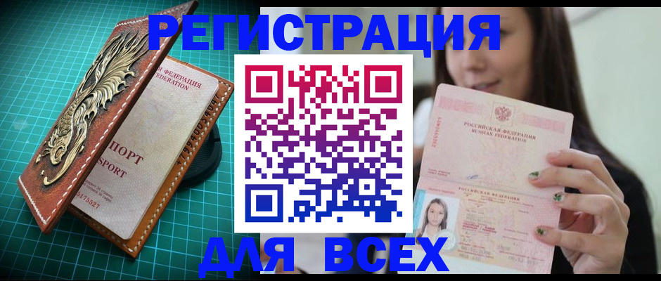 регистрация для школы в Барыше