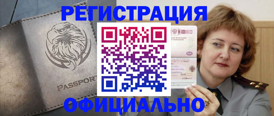 прописка для военкомата в Барыше